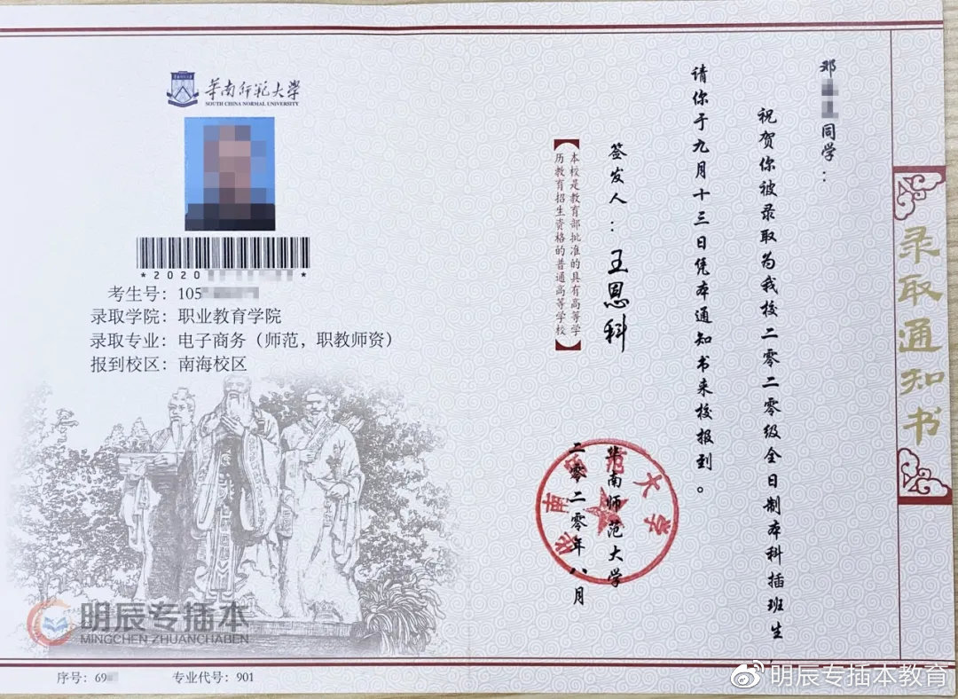 2021广东专插本法学招生人数,2021广东专插本政治