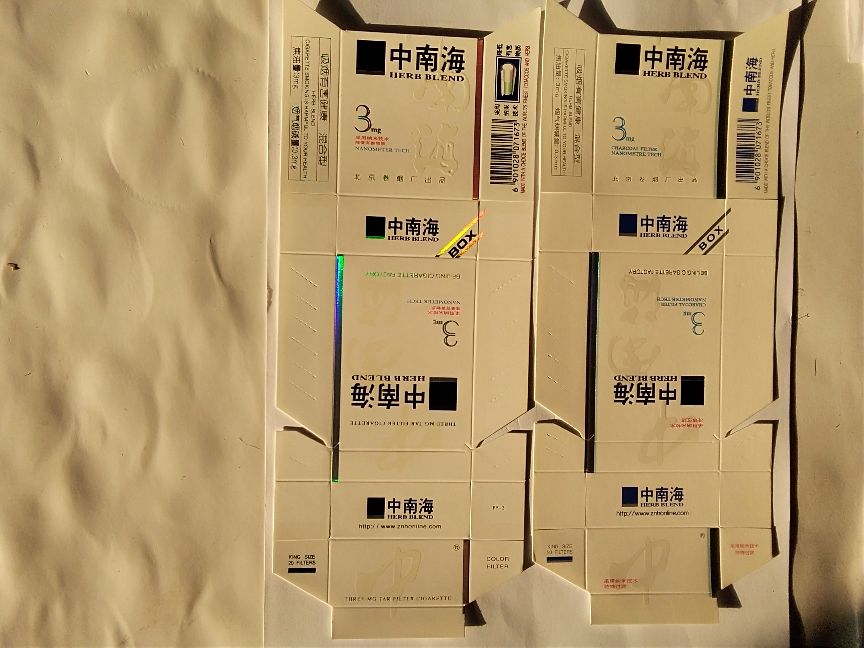 烟标中南海,中南海烟标算稀有吗