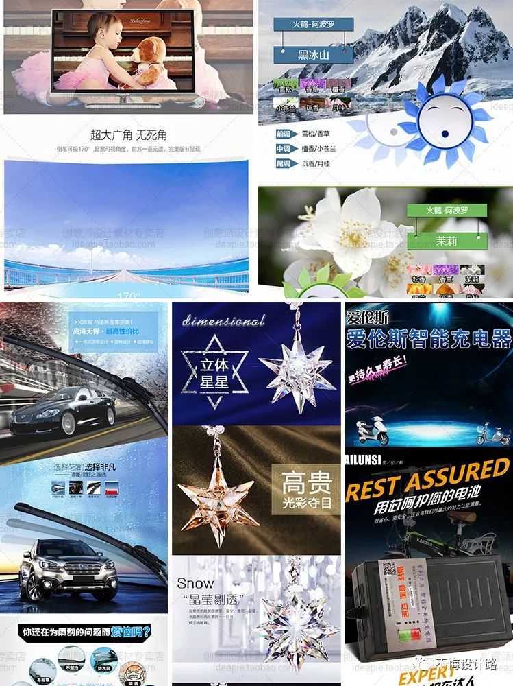 淘宝车图模板简约,ps汽配美工