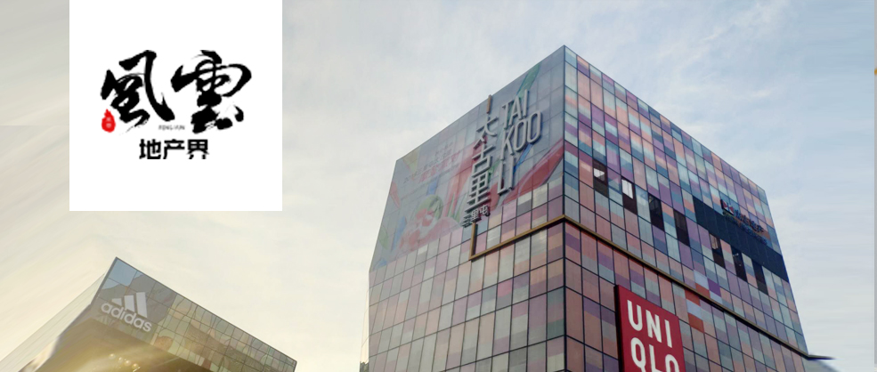 太古地产怎样,太古地产创新衍变