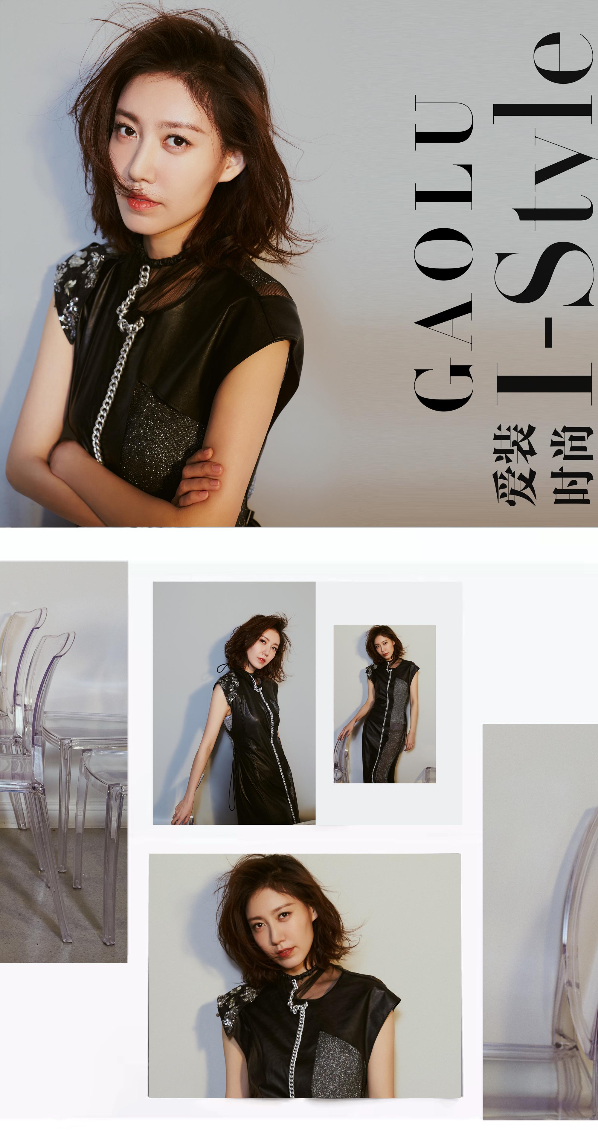 时尚博主“大嫂”上线，高露发来时髦邀约