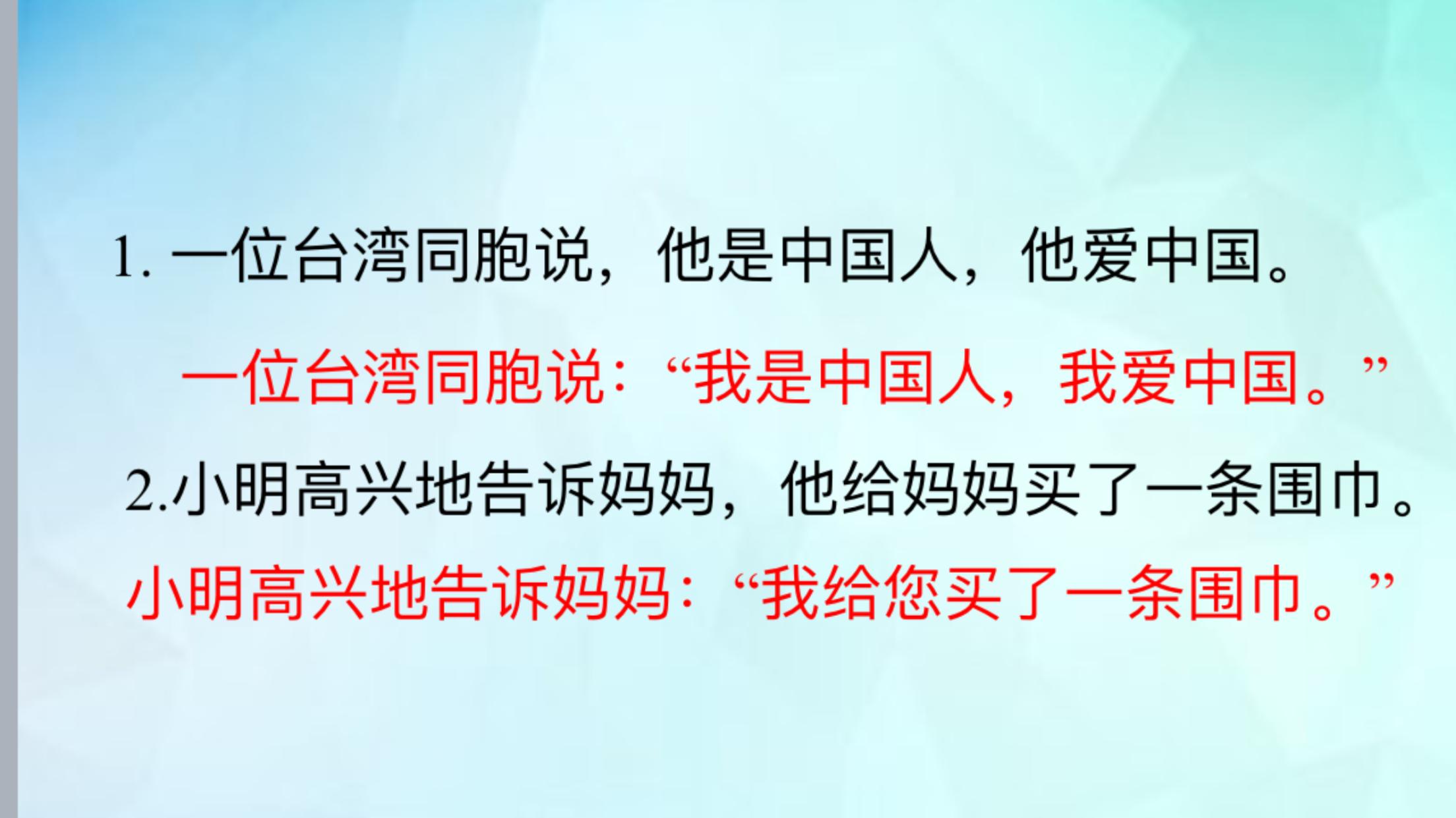 语文直接引语变间接引语注意事项,语文直接引语和间接引语讲解