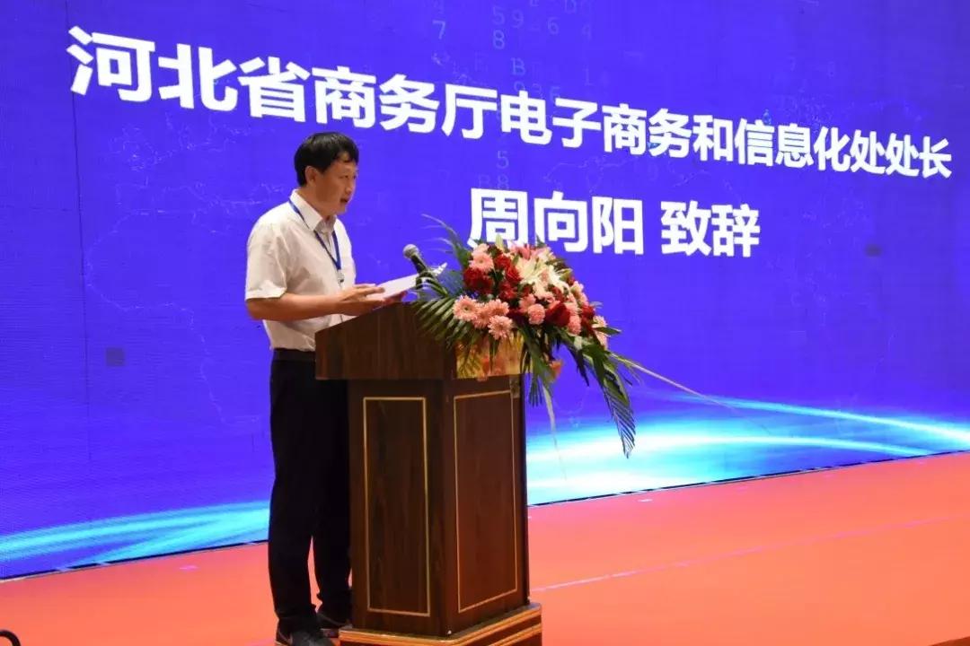 河北电商月邯郸站,河北电商大赛唐山赛区