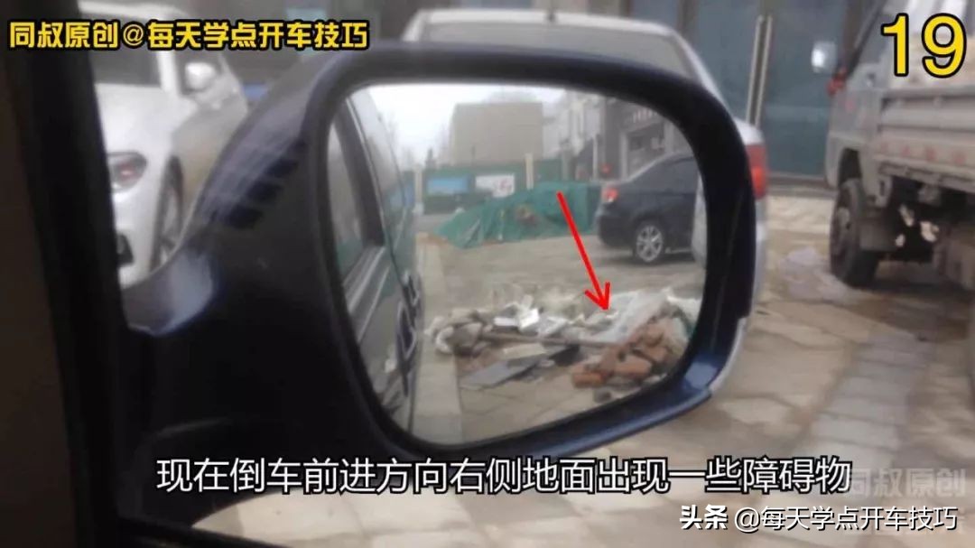 倒车转弯怎么观察后视镜,倒车看后视镜怎么调方向