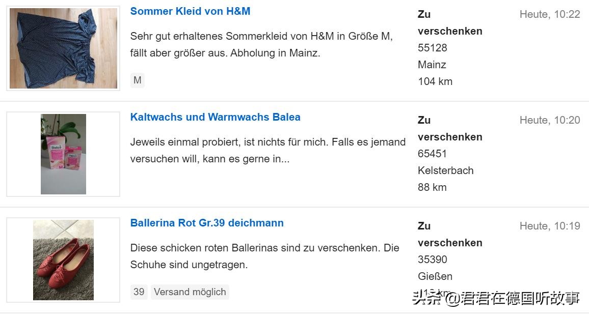 为什么德国人喜欢买二手的旧衣服，旧鞋子，旧家具，真的太穷了