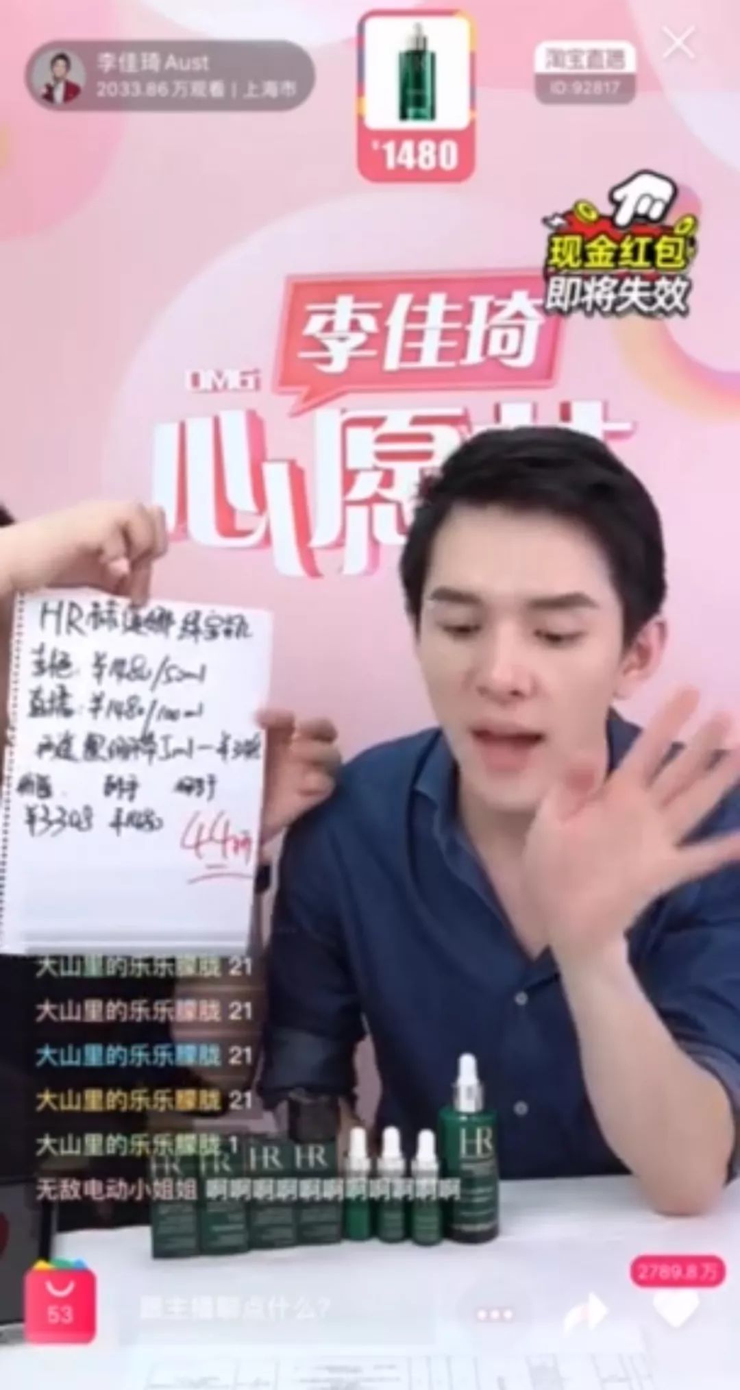 双11倒数5天！李佳琦推荐的华晨宇、肖战、王源同款真的值得买