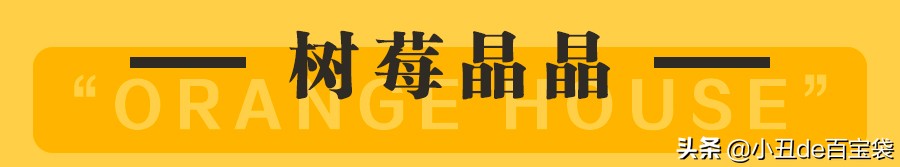 广州超人气果茶来啦!小丑免费请你喝!