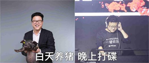 王思聪捧场丁磊打碟,王思聪和丁磊哪个好