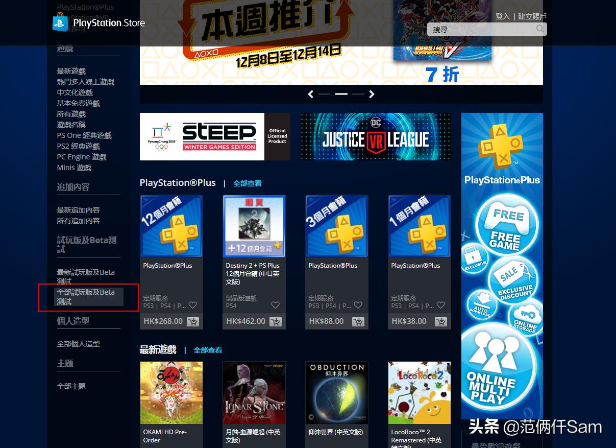 ps4游戏如何合购 (ps4港版怎么买游戏最划算)