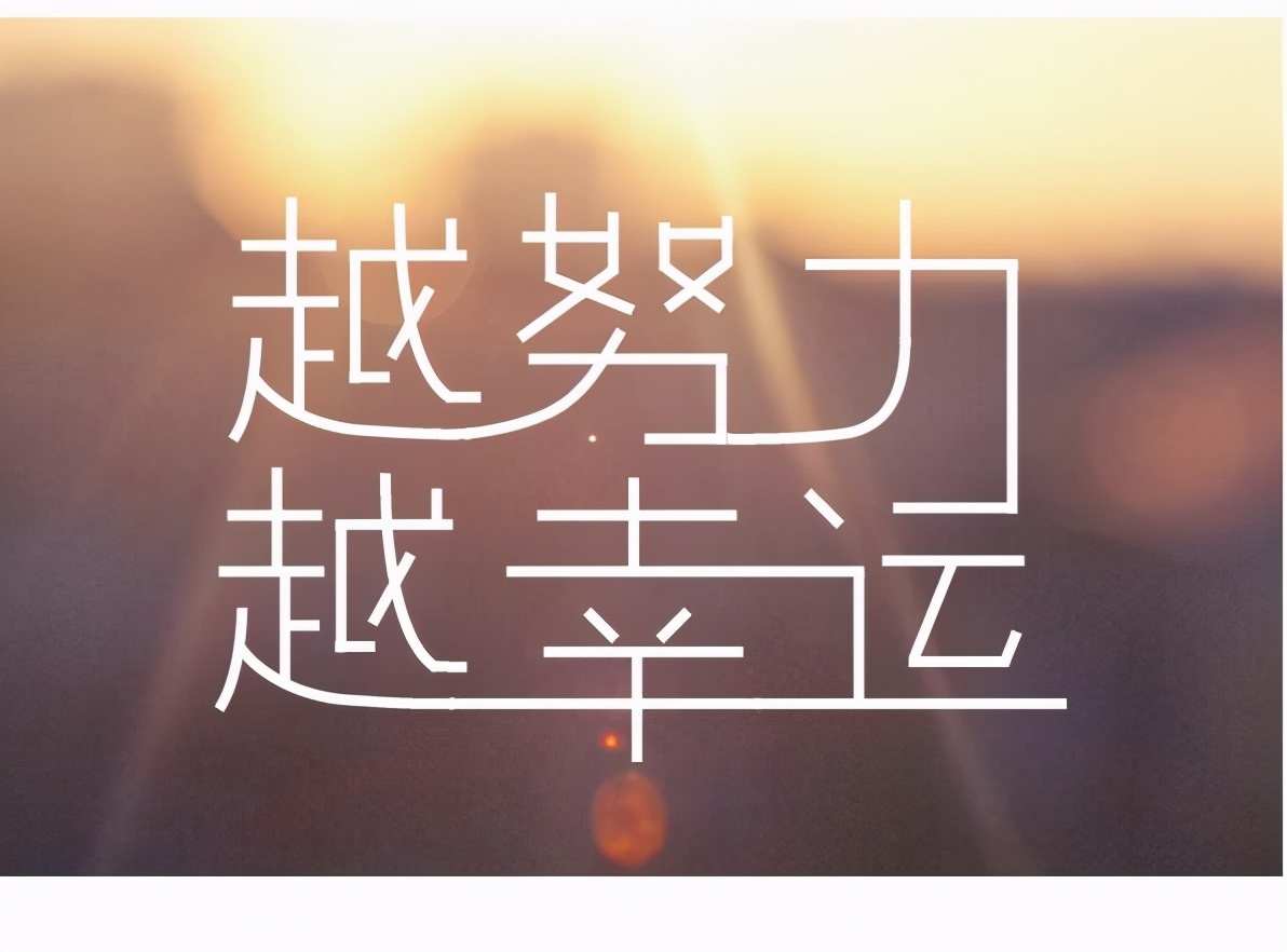 高一高二成绩很差高三来得及吗,高一开始努力能考上二本吗