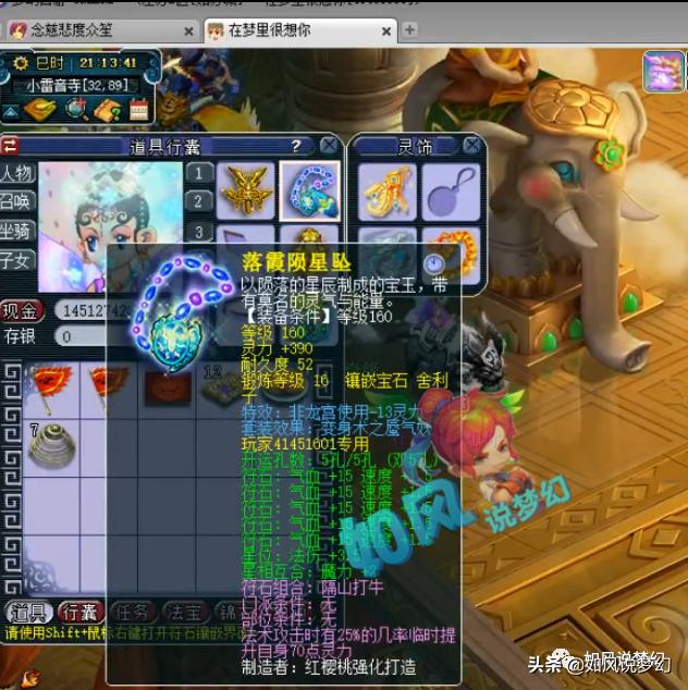 梦幻西游175五龙队,梦幻西游175大比赛