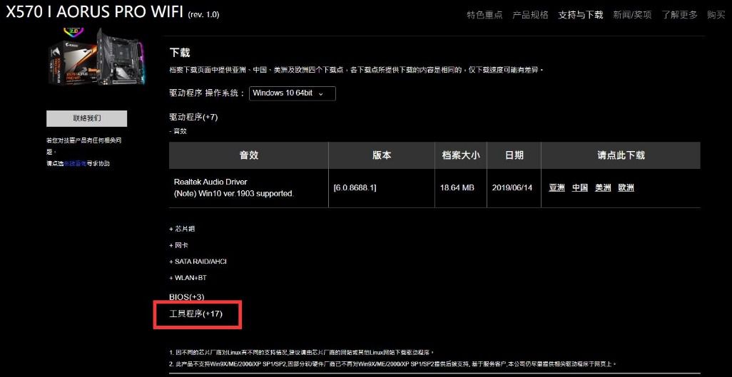 技嘉x570i,技嘉X570AORUSPROWIFI主板