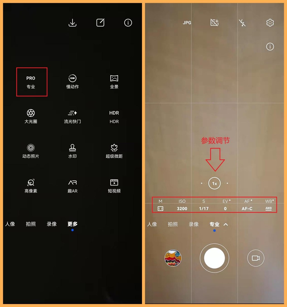 用华为手机拍照清晰有质感,用华为手机拍照这些开关记得打开
