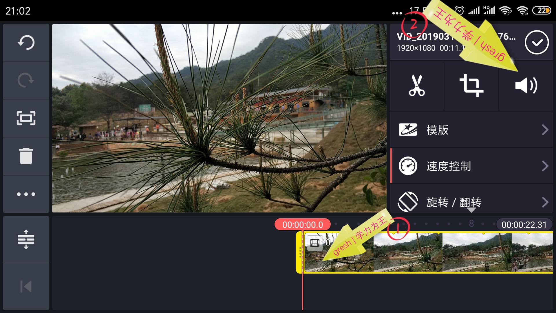 抖音怎么制作卡拉ok跳动歌词,卡拉OK歌词做法