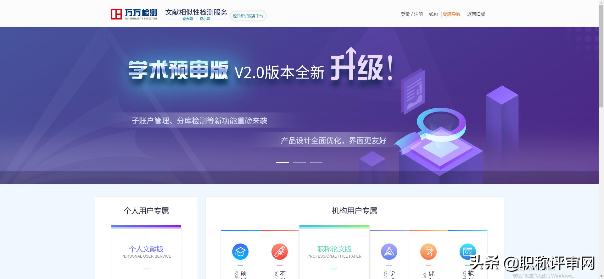 paperfree论文查重网站,可以免费论文查重的网站推荐