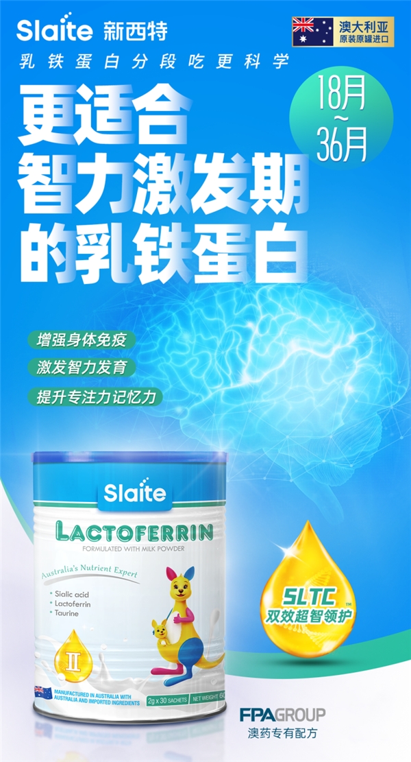 新西特乳铁蛋白肽什么功效,乳铁蛋白与营养素有什么区别