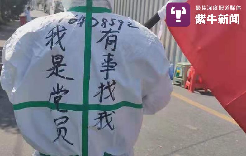 背上写着手机号码的社区医生：我怕穿上防护服居民们找不到我