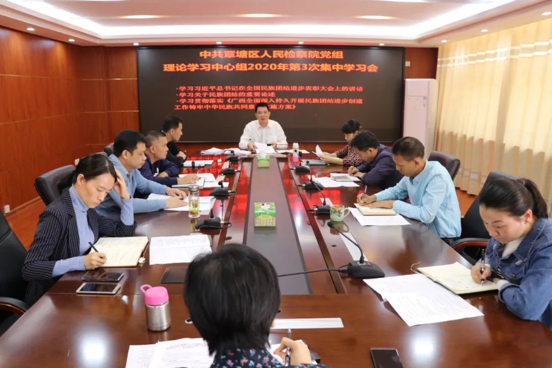 以求实的精神、扎实的作风、务实的行动回应人民的问卷——覃塘区人民检察院开展强警三问大讨论活动