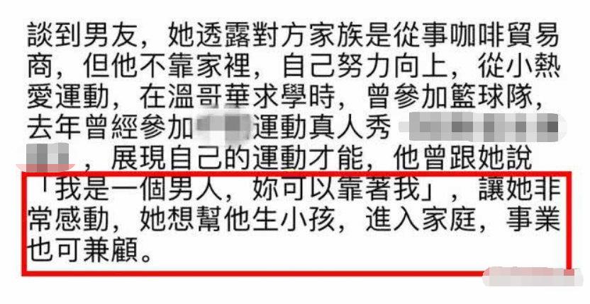 萧亚轩为什么被称为小鲜肉收割机,萧亚轩首谈恋爱过程