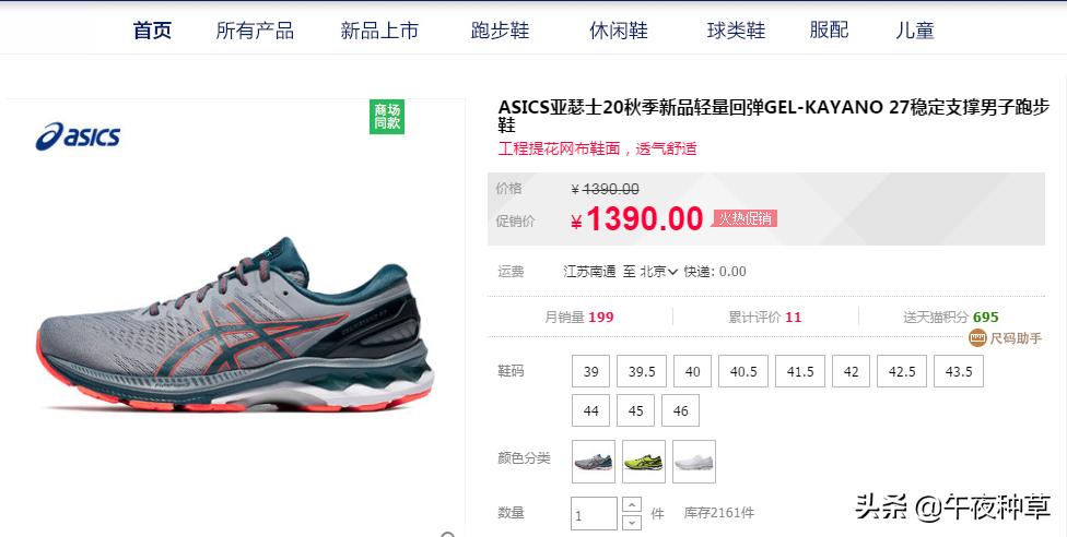 上半年最值得入手的跑鞋推荐top10,合适入手的跑鞋有哪些推荐