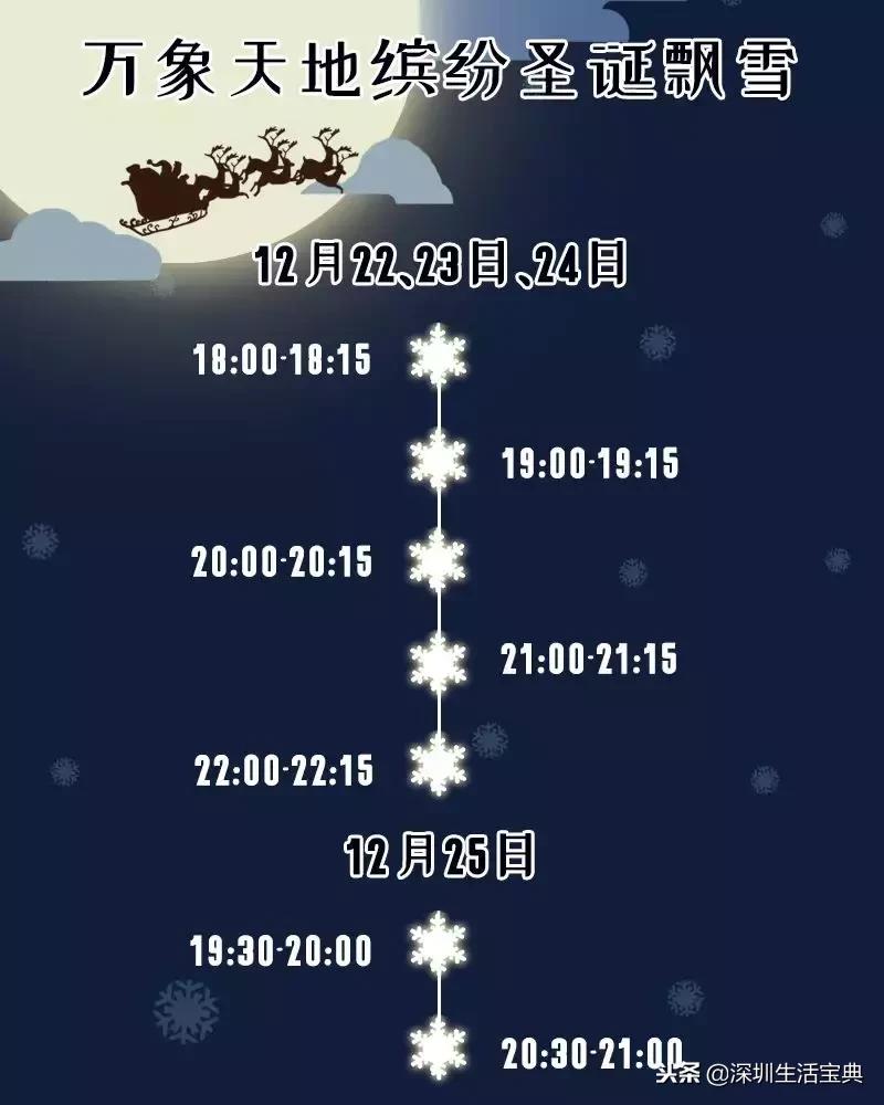 深圳南山夜晚有哪里好玩,深圳南山浪漫地方