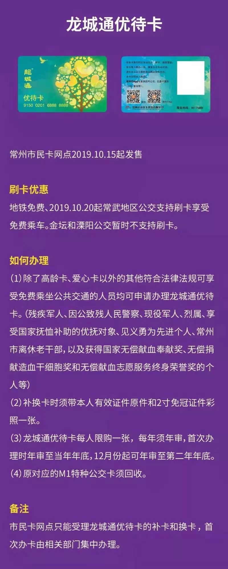 常州地铁市民卡几折,常州市民卡和公交卡区别