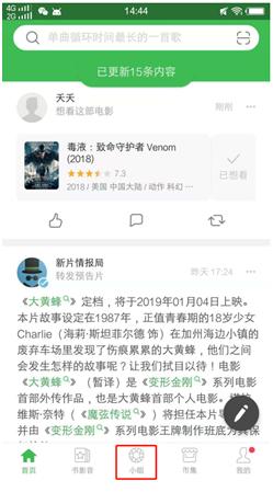 微信营销如何精准吸粉引流,微信如何引流推广精准加人