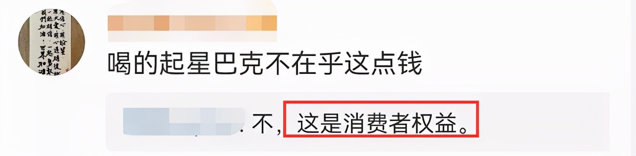 星巴克会员卡自动扣款管理费,星巴克预付卡超期扣管理费