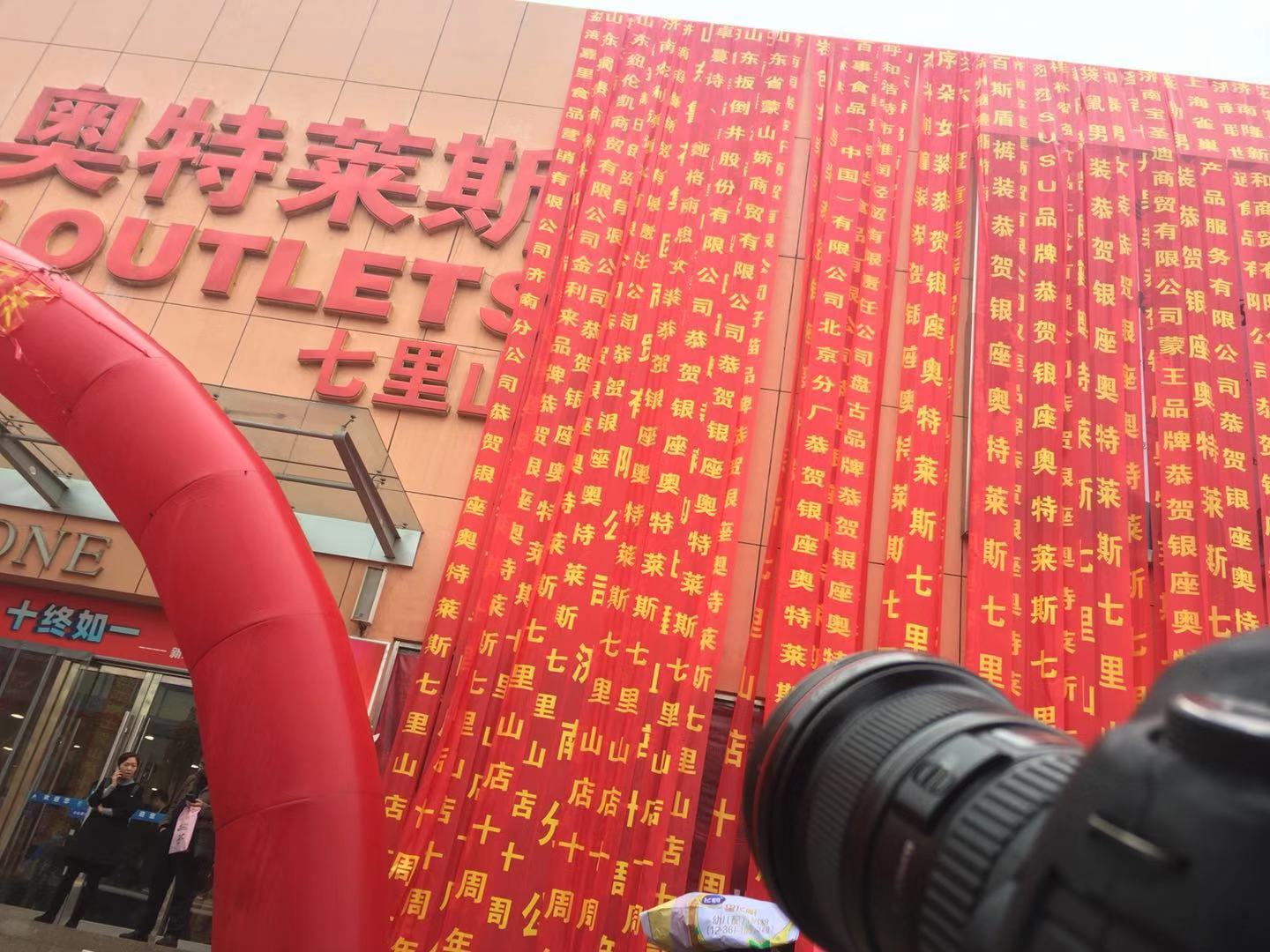 银座七里山店,银座七里山店二楼