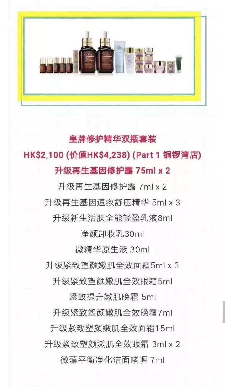 海蓝之谜崇光百货店庆,崇光店庆海蓝之谜