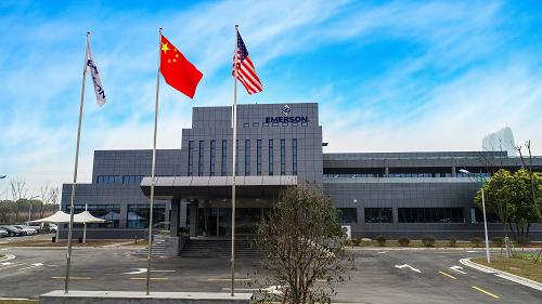 艾默生工作怎么样,艾默生涉及领域