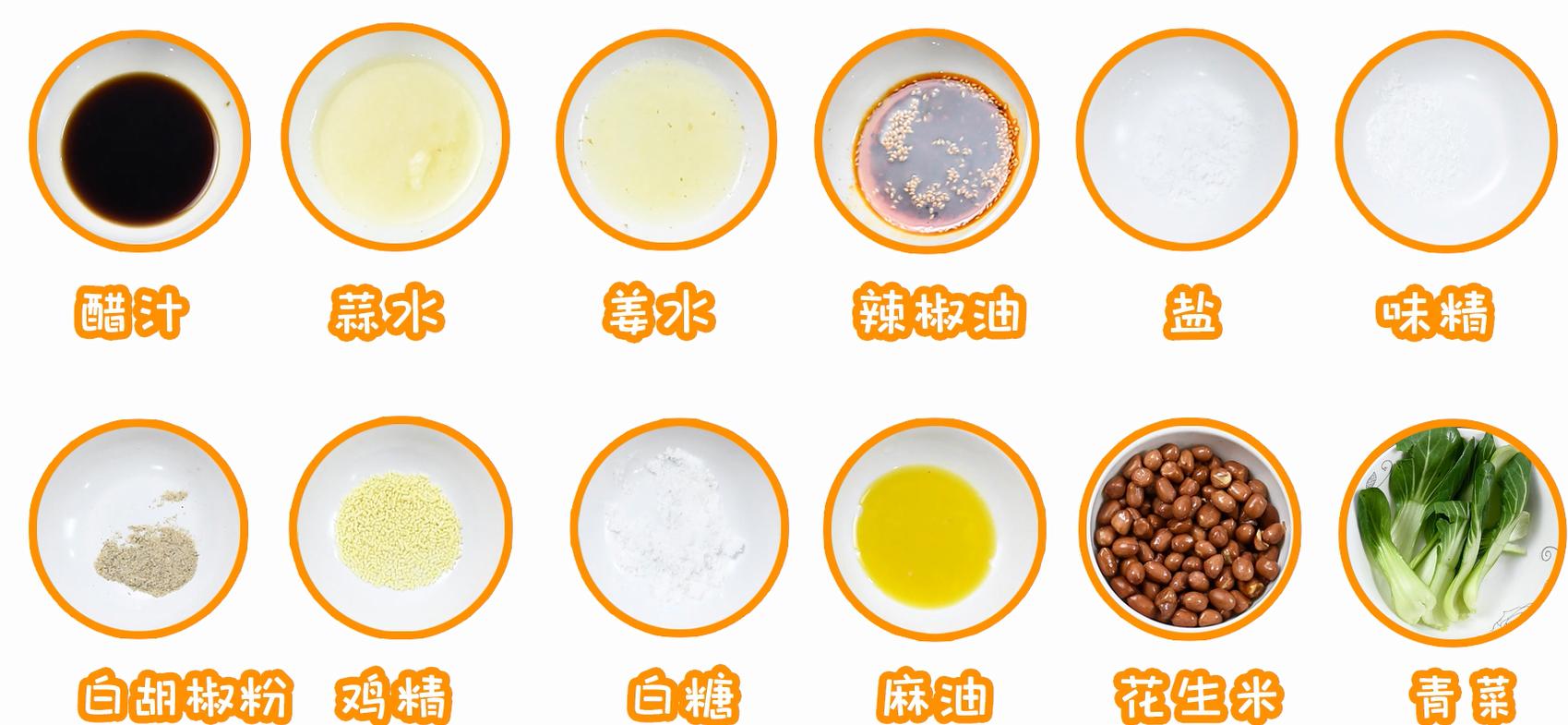 正宗的酸辣粉配方制作视频,酸辣粉的做法大全视频播放