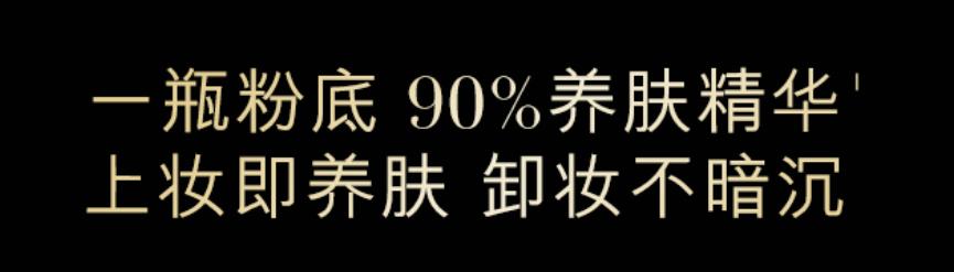 雅诗兰黛白金粉底液小样推荐,雅诗兰黛白金奢宠粉底液真假