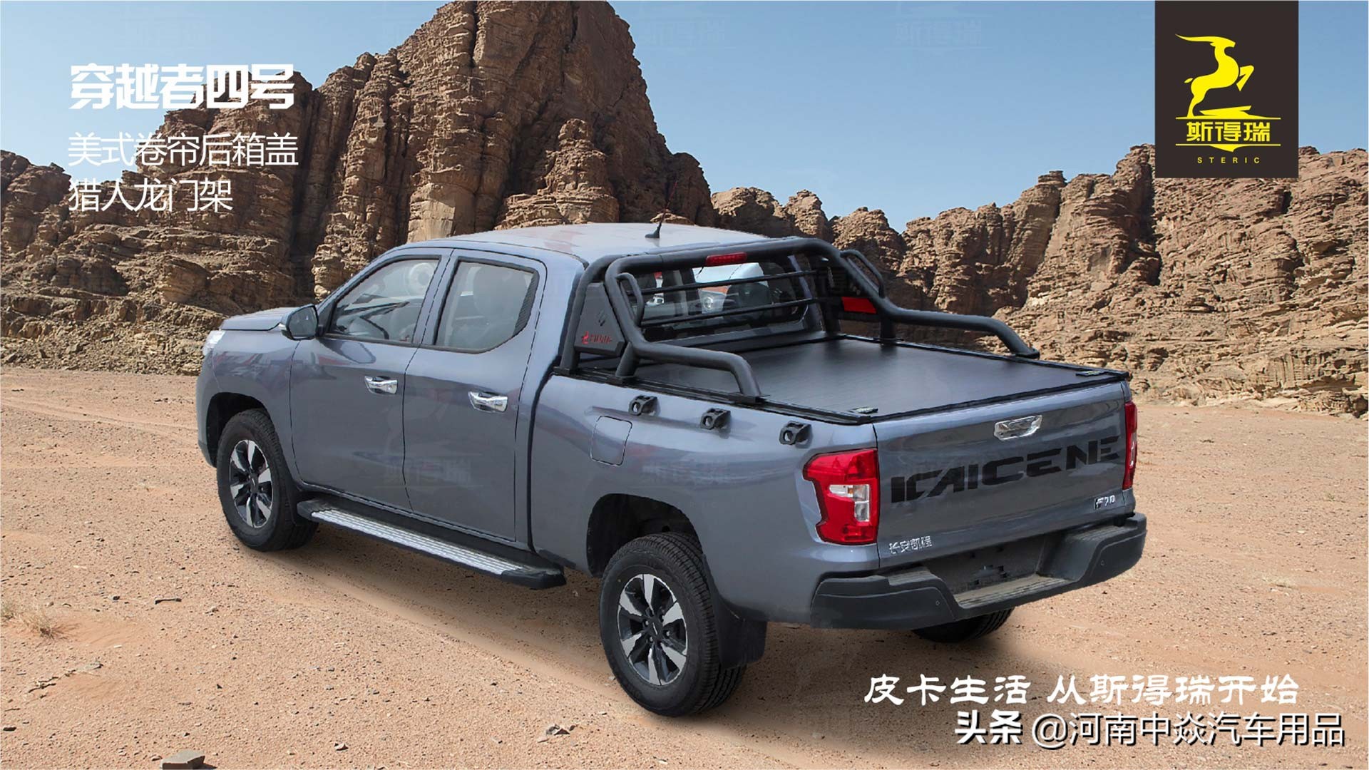 凯程f70改装的房车,凯程f70皮卡越野改装