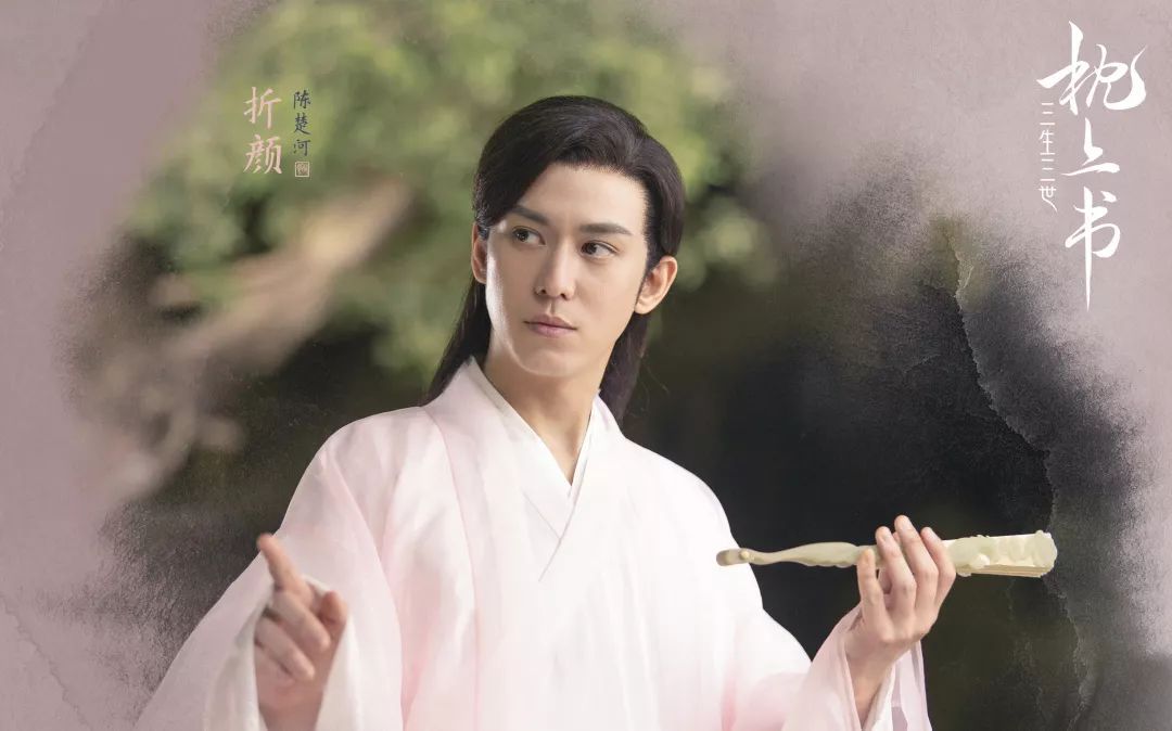 三生三世枕上书所有演员,三生三世枕上书演员名单