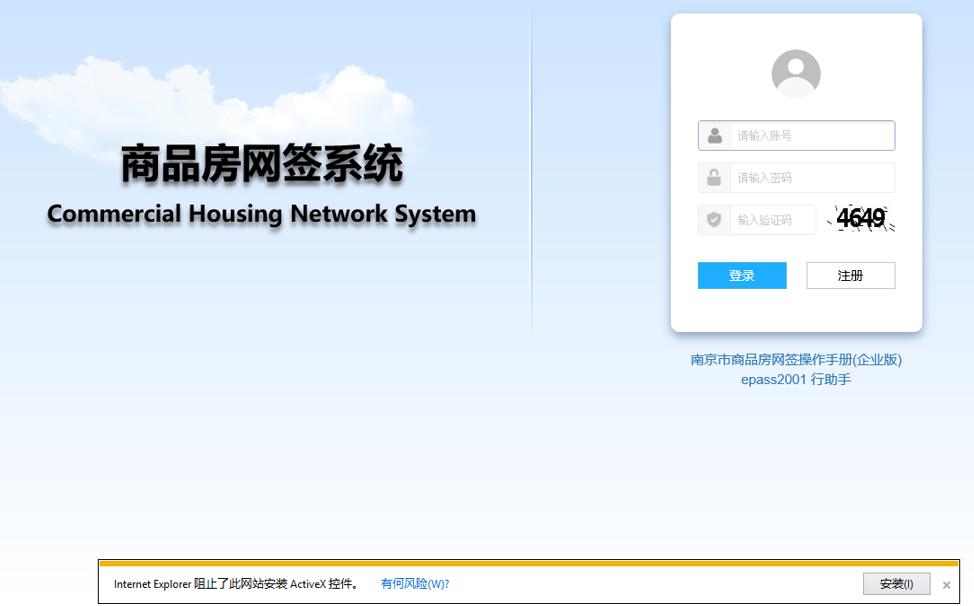 南京商品房网签怎么查询,房子网签系统怎么登陆