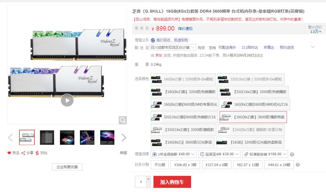 电脑内存条入门科普,电脑科普视频