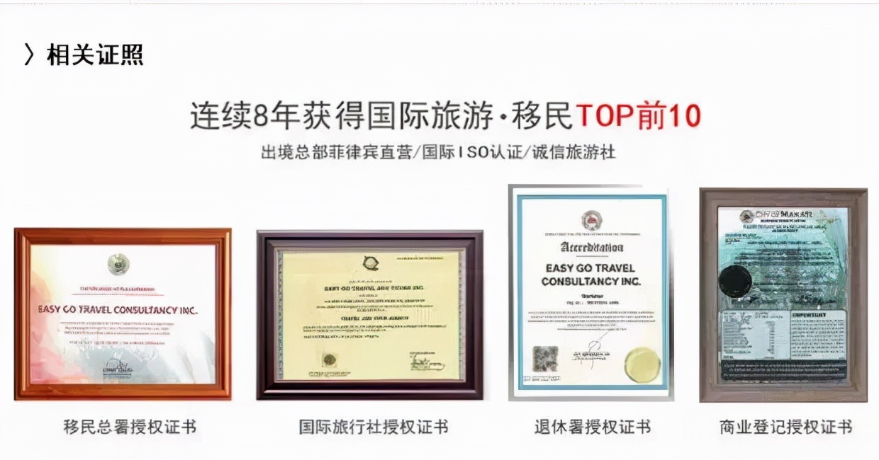 喜讯|福建晋江机场店｜菲移民总局、旅游局授权公司EasyGo已开店