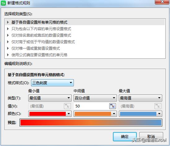 excel表格颜色深浅相间,excel怎么改颜色深浅