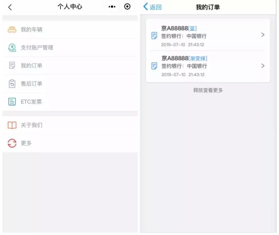 etc服务平台官方,中国etc官方服务平台