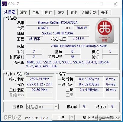 国产CPU问世，性能堪比Inteli5-7400，为中国芯加油