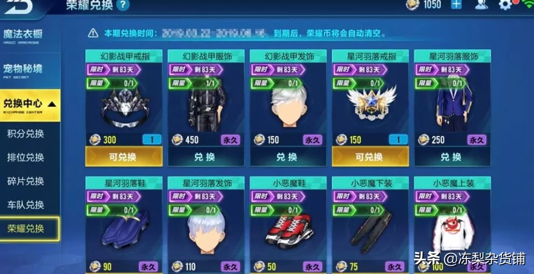 qq飞车手游有什么骗术吗,qq飞车手游勋章免费怎么满级