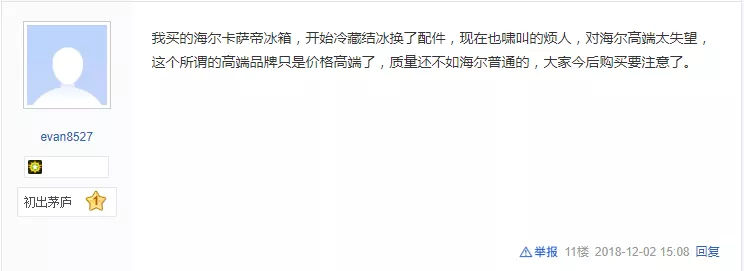 卡萨帝冰箱900价格多少,卡萨帝冰箱3999