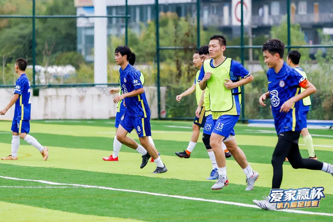 2023年第九届爱联杯直播回放,爱家赢足球赛