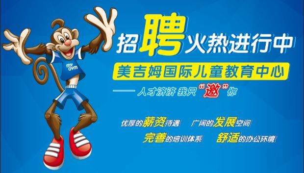 美吉姆无锡新店,美吉姆无锡门店