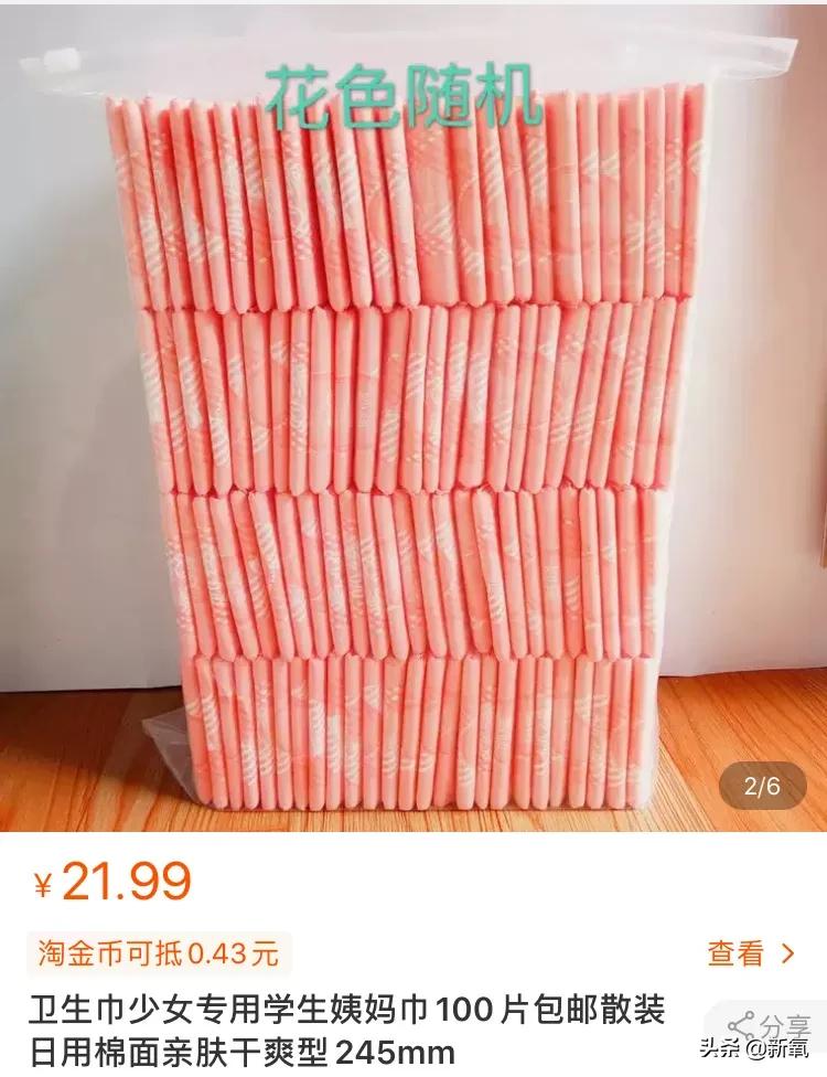 3毛钱卫生巾是什么,卫生巾背后不为人知的秘密