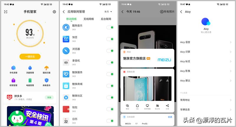 魅族17pro和oppofindx2pro,魅族17pro对比oppofindx2pro