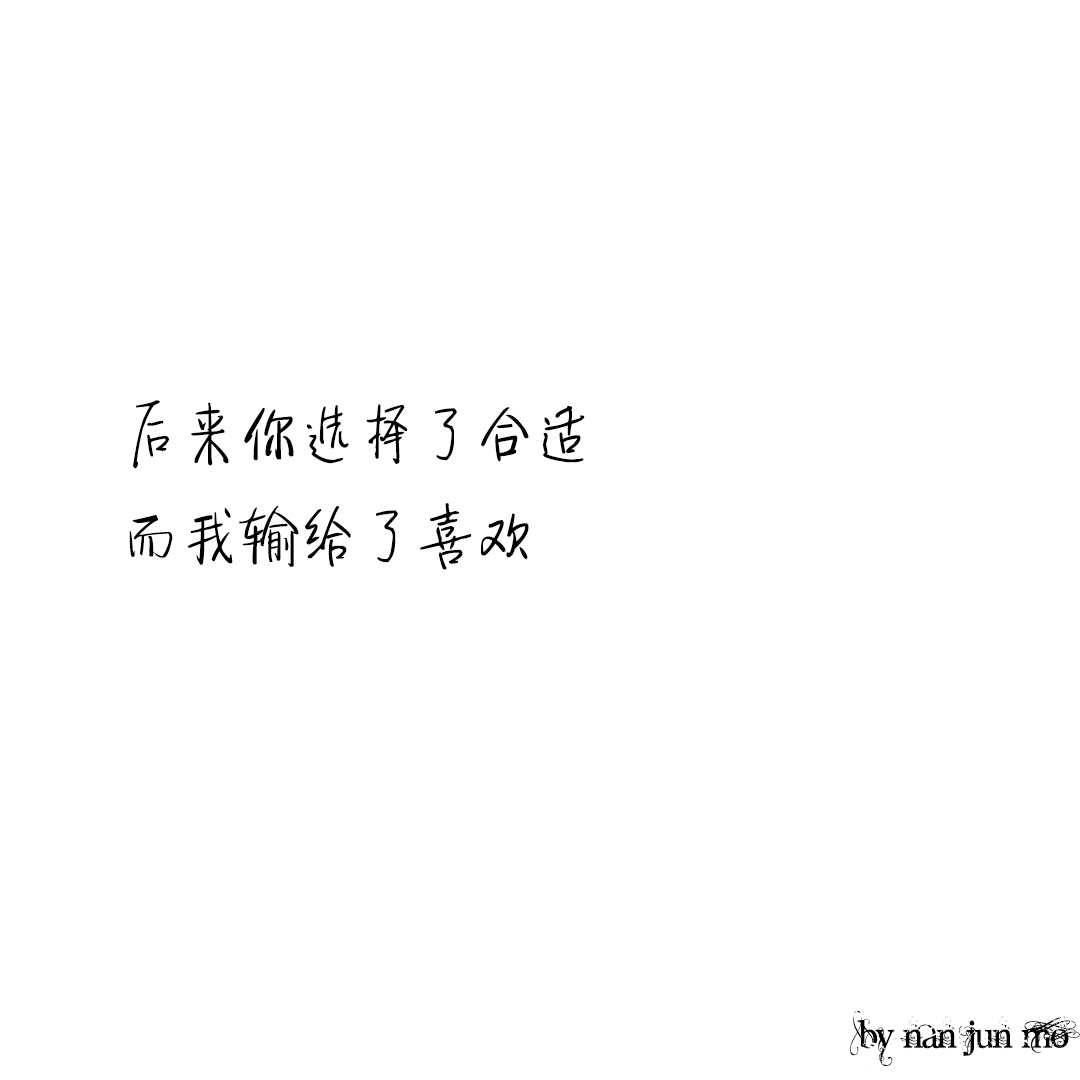 文字图片:望穿秋水了吧?你等的人来了吗?