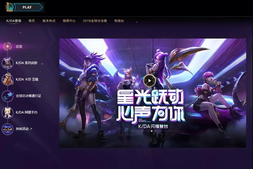 为了小IG，王思聪正面硬刚TX与LOL官方