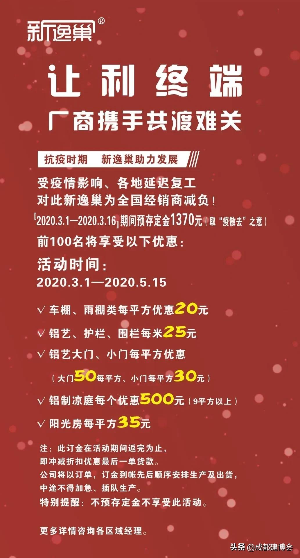 “疫”不容辞,多家建材家居企业发布经销商帮扶政策